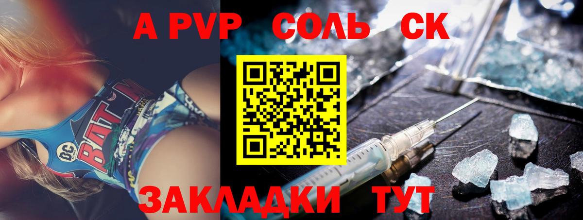 Артёмовский  Альфа ПВП VHQ  A-PVP кристаллы  наркотики  Вход с VPN 
