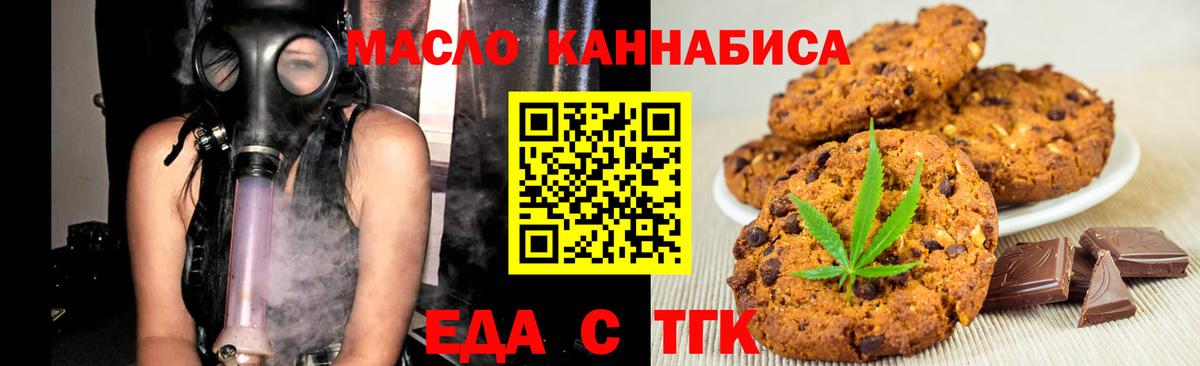 Артёмовский  Печенье с ТГК марихуана  Вход с VPN 