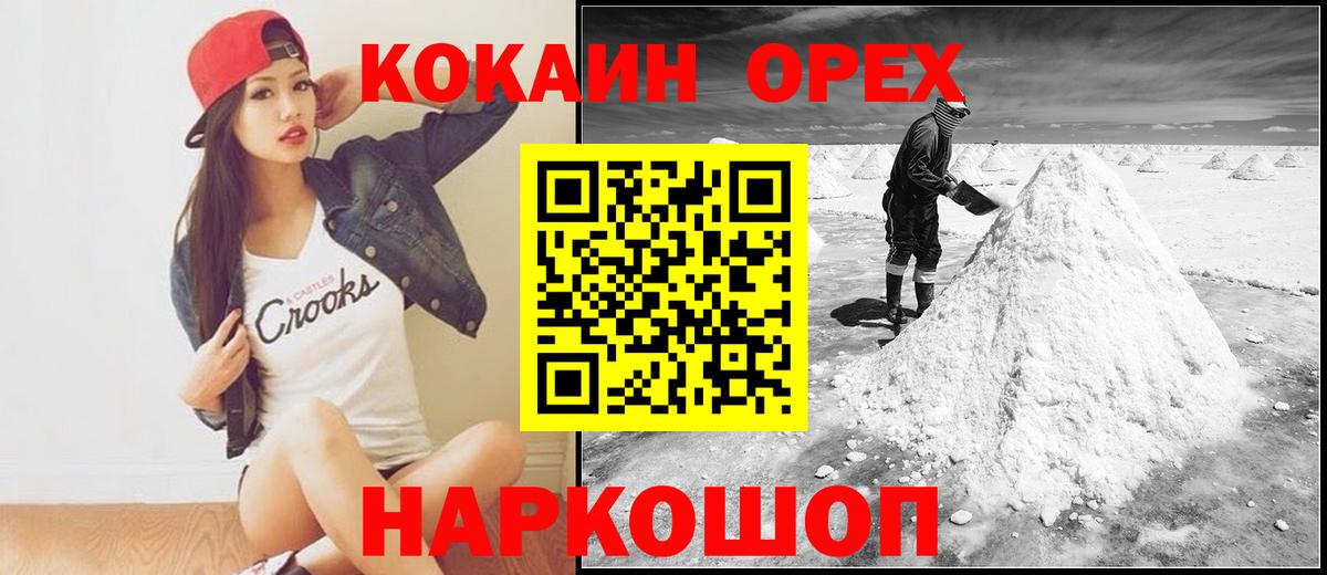 КОКАИН 99% Артёмовский
