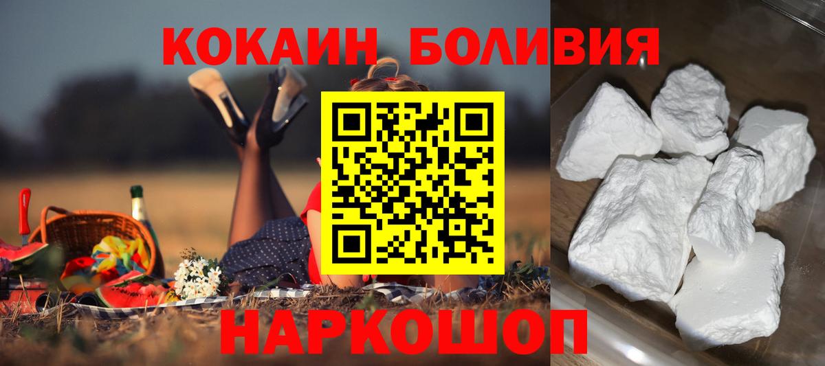 COCAIN Эквадор  наркошоп  Вход с VPN  Артёмовский  COCAIN Эквадор 