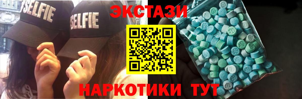 Экстази  blacksprut как зайти  Артёмовский  ЭКСТАЗИ 280 MDMA  Вход с VPN 