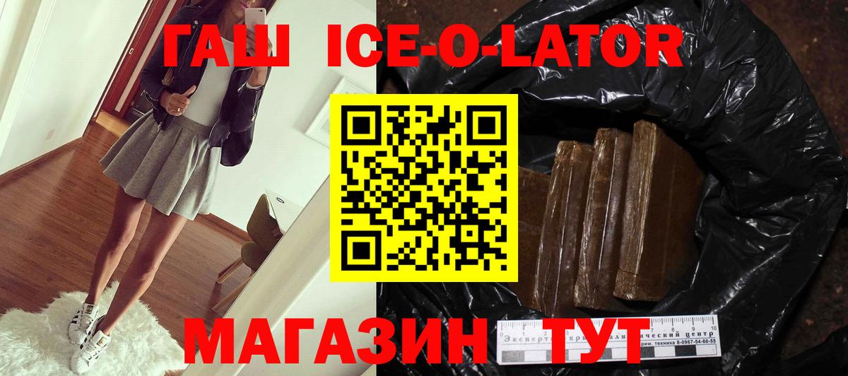 Артёмовский  как найти закладки  ГАШ ice o lator  Вход с VPN  ГАШИШ VHQ 
