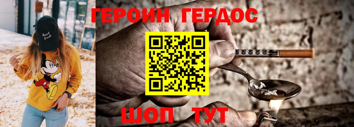 Героин герыч  Вход с VPN  Артёмовский 