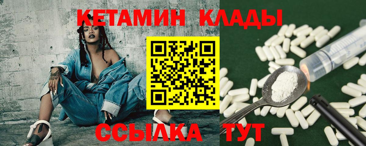Артёмовский  даркнет формула  Вход с VPN  КЕТАМИН VHQ 