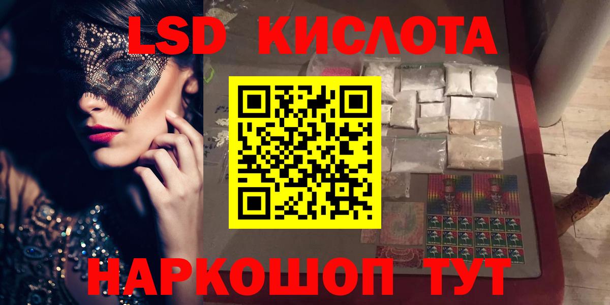 Лсд 25 экстази  LSD-25 экстази кислота  Вход с VPN  Артёмовский  ЛСД экстази ecstasy 