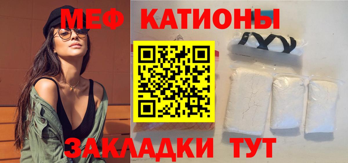 Мефедрон кристаллы Артёмовский