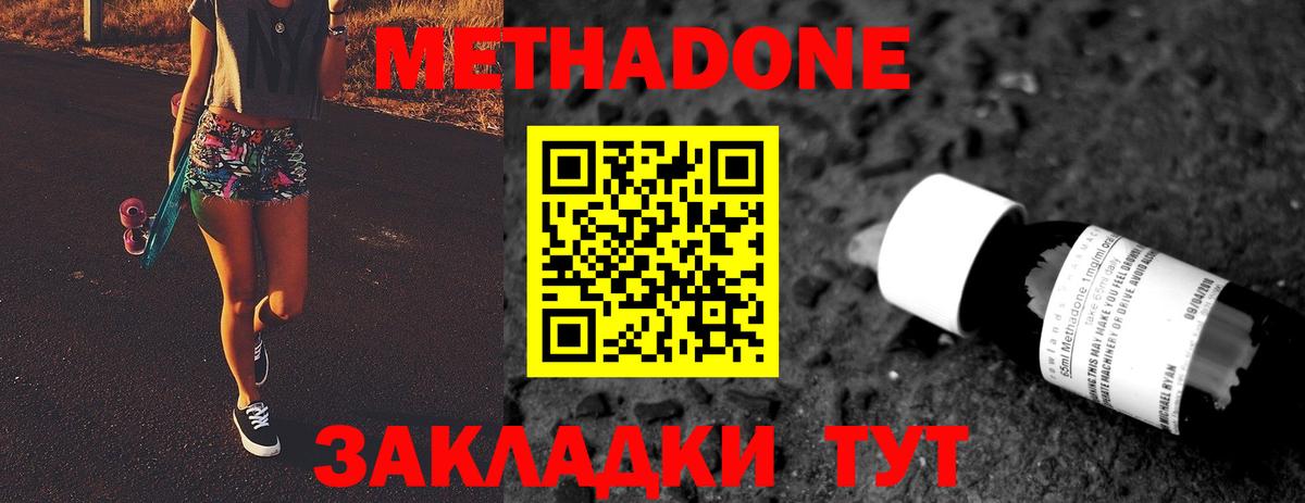 Артёмовский  МЕТАДОН кристалл  МЕТАДОН кристалл  Вход с VPN 