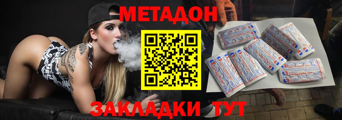 МЕТАДОН белоснежный Артёмовский