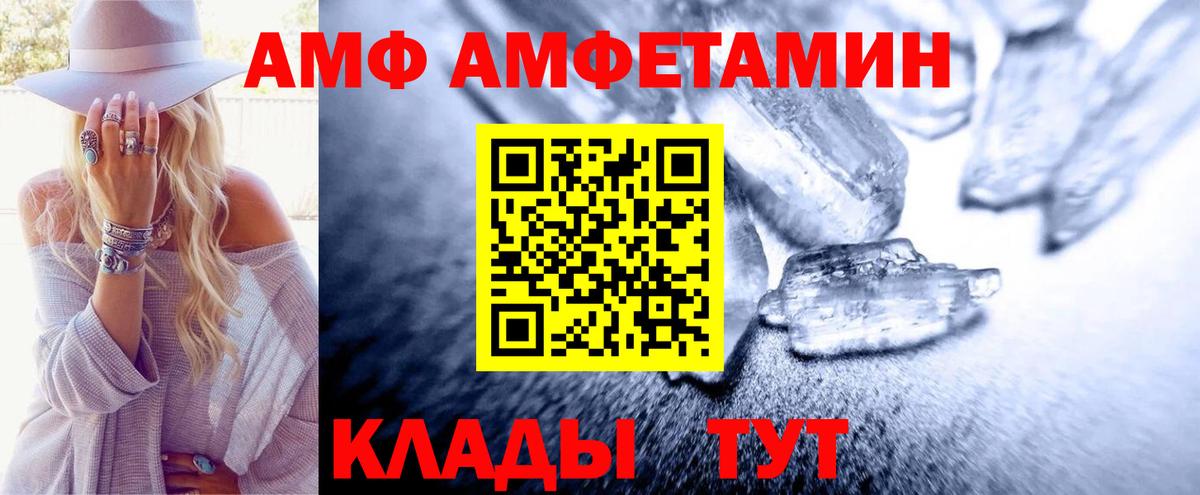 Артёмовский  МЕТАМФЕТАМИН Methamphetamine  Вход с VPN 