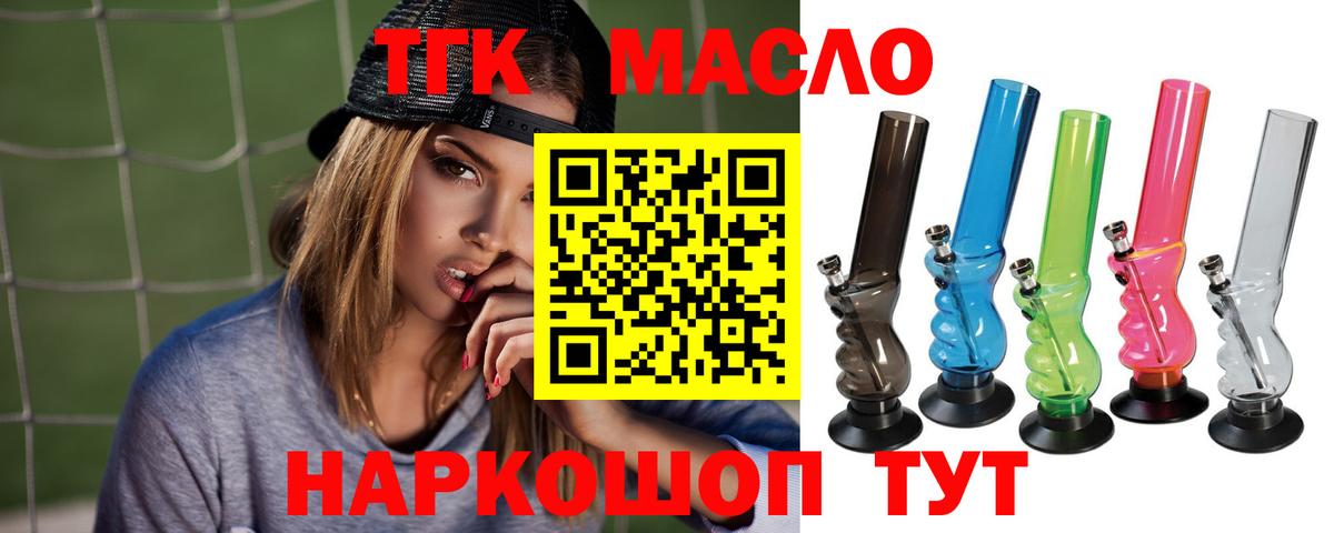 kraken зеркало  Вход с VPN  Артёмовский  Дистиллят ТГК жижа 